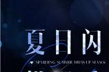 排面！苹果首次线下联动女性向换装游戏，门店秒变以闪亮之名盛会