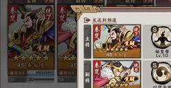 秦皇汉武开荒阵容怎么搭配 开荒阵容搭配推荐