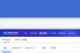 Mediatom 确认参展 2024 ChinaJoy BTOB 商务洽谈馆
