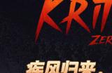 3D动作网游《疾风之刃》全球官方网站12月21日正式开启