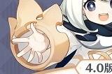 原神4.0更新到几点 4.0版本更新时间介绍