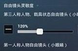 和平精英灵敏度怎么调最稳 压枪灵敏度分享码2023年9月