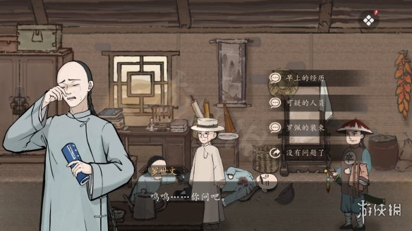 游侠网43