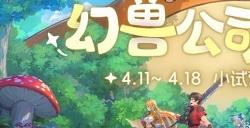 治愈系放置RPG手游《云海之下》今日开测