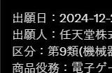 任天堂为宝可梦注册全新商标“宝可梦 Rumble”