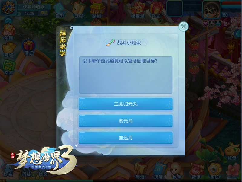 【图4 拜师求学】.jpg