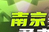 相约人气赛区  《街头篮球》SFSA南京站报名开启