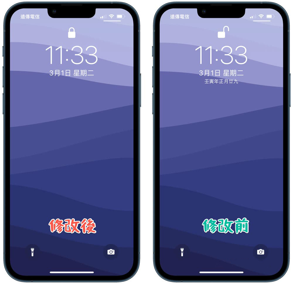 iPhone显示对应农历日期开关方法-3.jpg