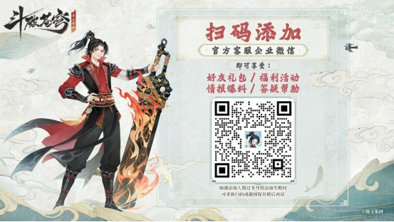 《斗破苍穹：异火降世》点火测试今日开启-修改版1849.png