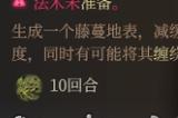 《博德之门3》纠缠术强度分析