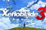 《异度神剑3》中文官网上线游戏7月29日正式发售