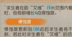 时墟碎影 《第五人格》监管者 时空之影基础攻略新鲜出炉