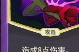 《杀戮尖塔》地精小队恶化单卡分析攻略