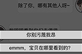 情侣求生欲第二章第2-19关攻略  情侣求生欲攻略2-19关