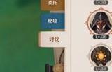 原神军团徽记怎么获得