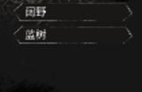 《光与影：33号远征队》白色经怪坛子支线攻略分享