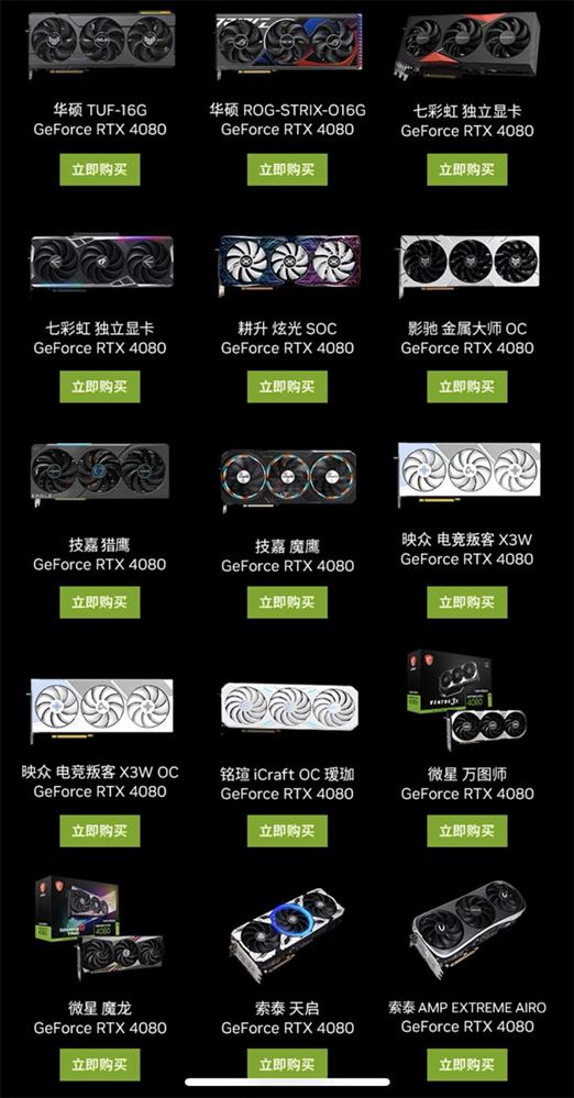 RTX 4080 显卡16日晚10点开售2.jpg