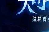 王者荣耀大司命技能连招教学 大司命最强连招攻略