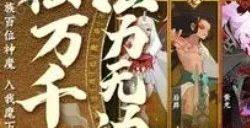 神仙道3预抽卡选择攻略 预抽卡怎么选最好