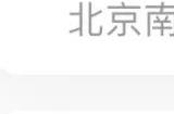 铁路12306 App 推出春运学生、务工人员专区购票功能：可同时提交6个预约订单