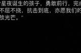 《剑星》星球空降服（第6小队）怎么获得