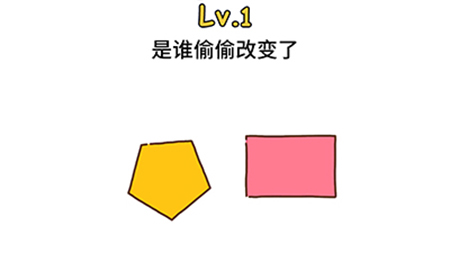 脑洞大大大第1关攻略  是谁偷偷改变了