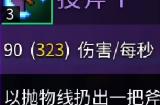 重生细胞投斧强度解析_重生细胞攻略