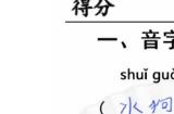 汉字找茬王随堂考试完成判卷怎么玩 随堂考试完成判卷攻略分享
