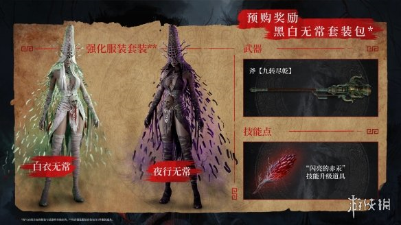 游侠网4