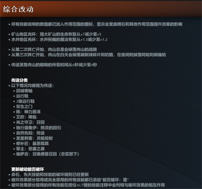 DOTA2更新TI版本7.37，倾天之战进入白热化389.jpg
