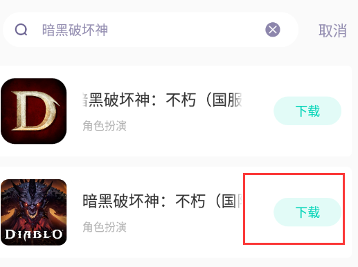 暗黑破坏神不朽(1)268.png
