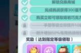 《蛋仔派对》手册经验不够怎么办 手册经验不够解决方法详情