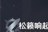 原神优菈武器怎么选 3.8优菈武器推荐