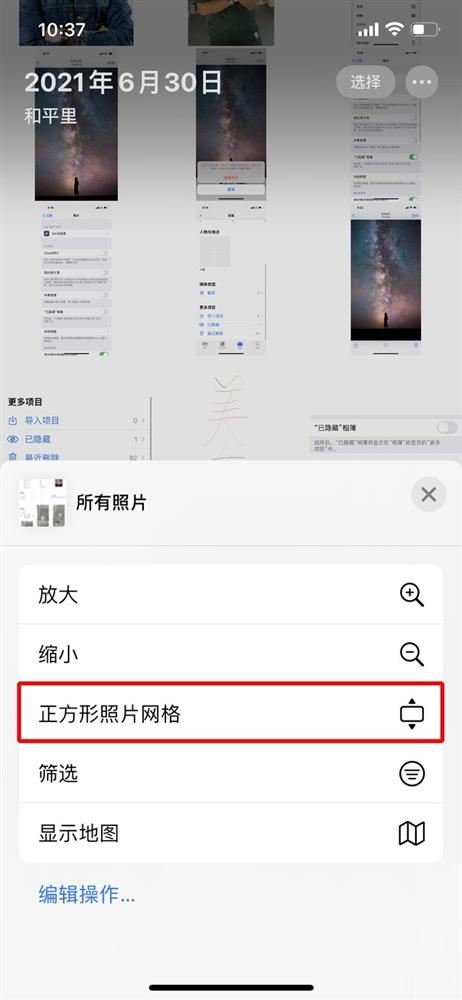 教你一个快速整理iPhone相册技巧-3.jpg