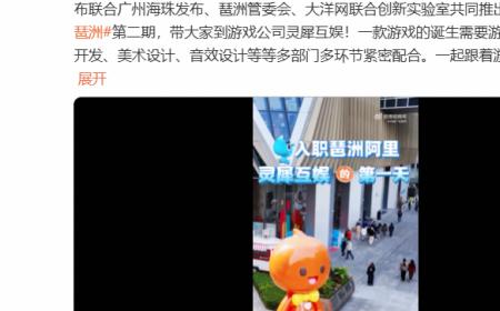 灵犀互娱一镜到底，数字琶洲现活力：游戏正成为经济增长新引擎