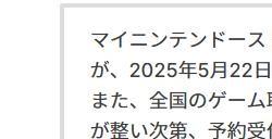 任天堂Alarmo闹钟宣布5月22日公开销售无需会员