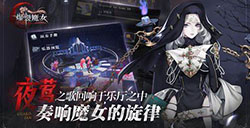 爆裂魔女瞳距有什么用  瞳距攻略