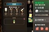 《博德之门3》轻语巨剑获取方法介绍