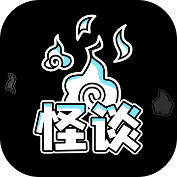 规则怪谈博物馆 icon.png