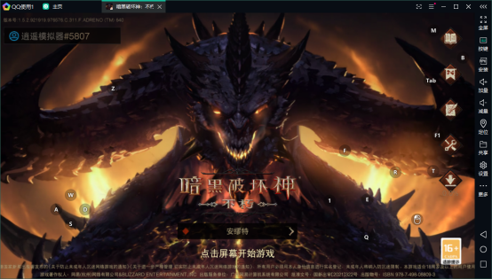 暗黑破坏神不朽电脑版模拟器  逍遥模拟器PC上玩官方暗黑破坏神不朽183.png