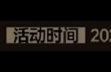 鸣潮合金试冶有什么活动 合金试冶活动奖励一览