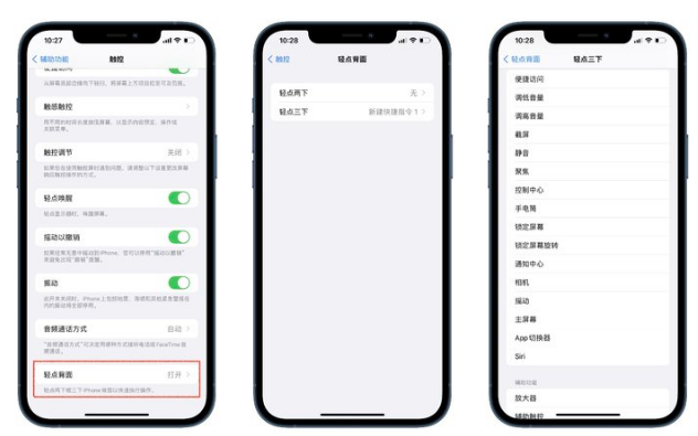 盘点iOS 15中得心应手的辅助功能-9.png