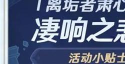 原神雷音权现裂鸣怎么打 雷音权现裂鸣打法攻略