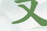 文字脑洞乱飘吃席怎么过 乱飘吃席通关攻略