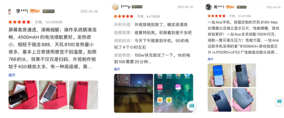 第一篇  一加Ace销售火热，首销日线下销量增长达257%494.png