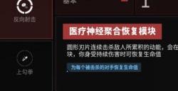 《原子之心》星芒锯锤蓝图在哪 星芒锯锤蓝图位置及玩法技巧分享