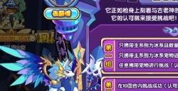 洛克王国冈尼尔的试炼怎么过 冈尼尔的试炼攻略