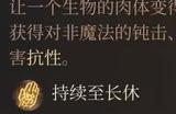 博德之门3石肤术强度分析