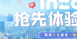 inZOI（云族裔）抢先体验版今日188元开售！