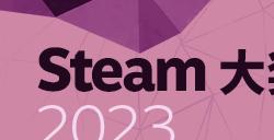 Steam秋促和Steam大奖提名将于11月22日开启